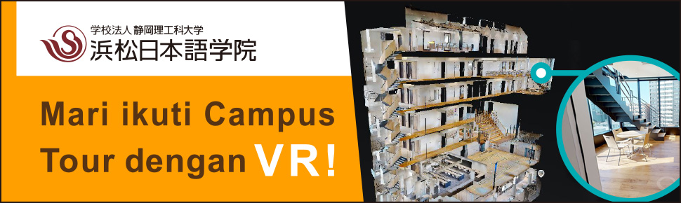 Trip to the school facilities by VR!